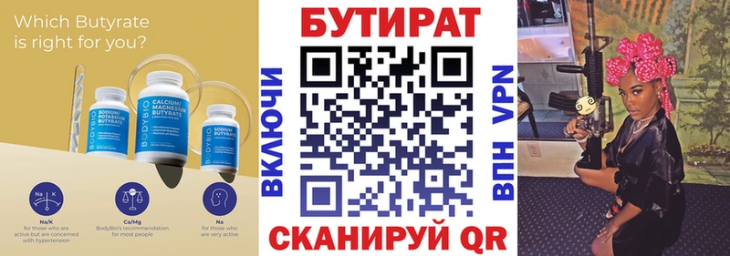 площадка Telegram  Славгород  Бутират 1.4BDO  что такое  