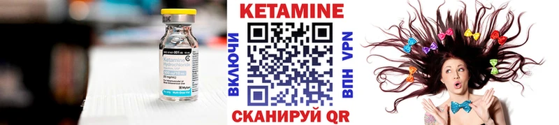 КЕТАМИН VHQ  Славгород 