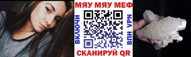 Мефедрон VHQ  Славгород 