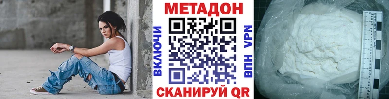 МЕТАДОН белоснежный Славгород