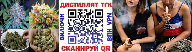 ТГК вейп  продажа наркотиков  Славгород 